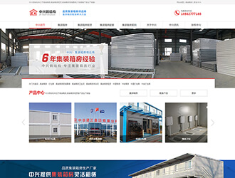 煙臺(tái)中興鋼結(jié)構(gòu)工程