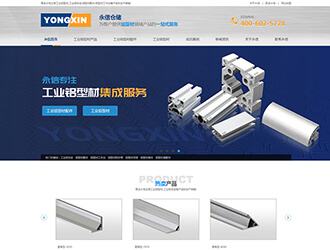 青島永信倉儲(chǔ)設(shè)備有限責(zé)任公司