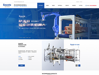 薩沃特網站